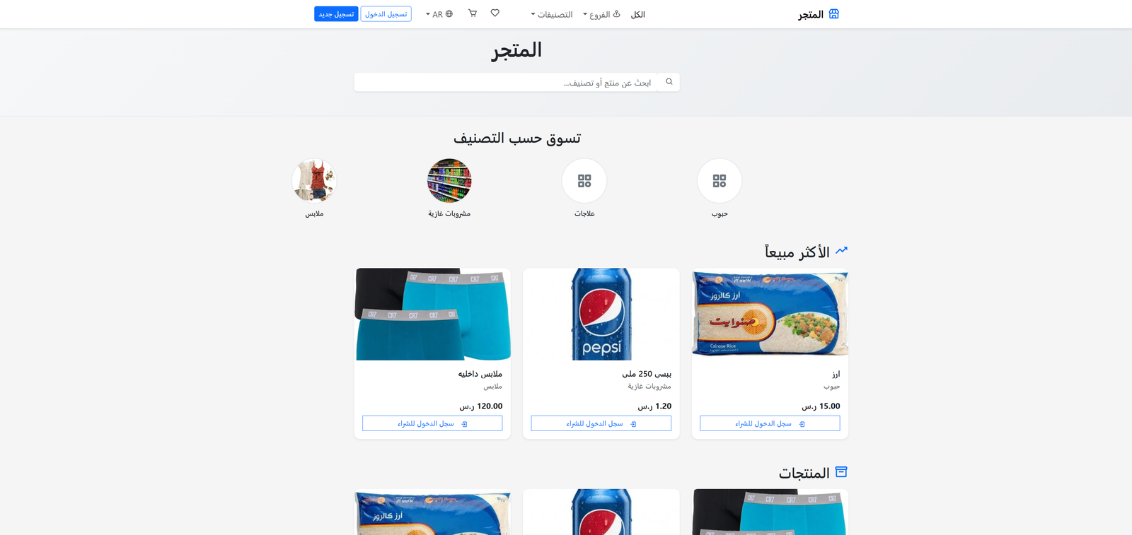 برنامج حسابات