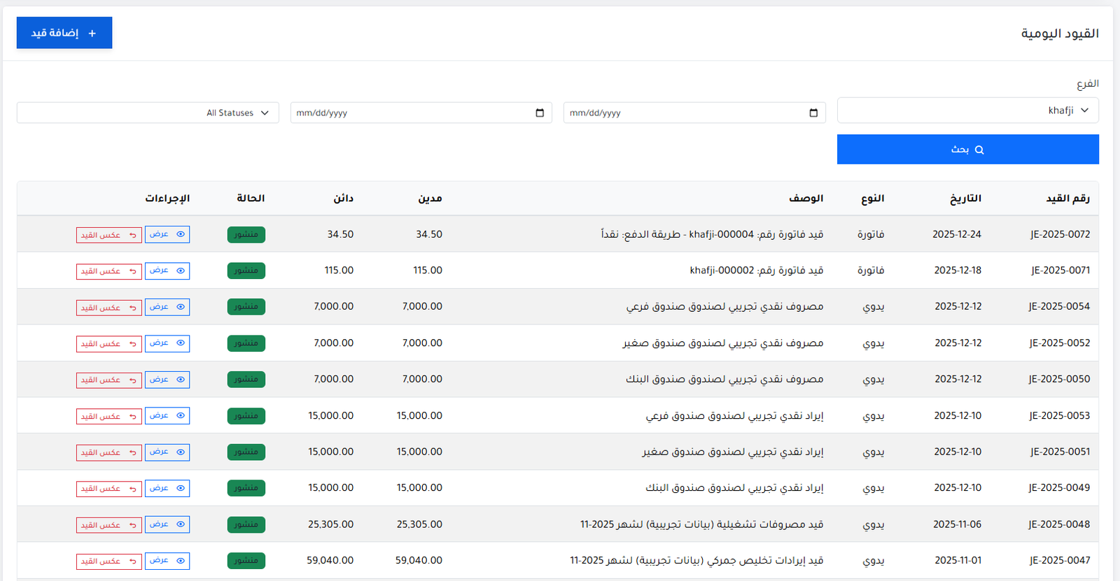 صور البرنامج