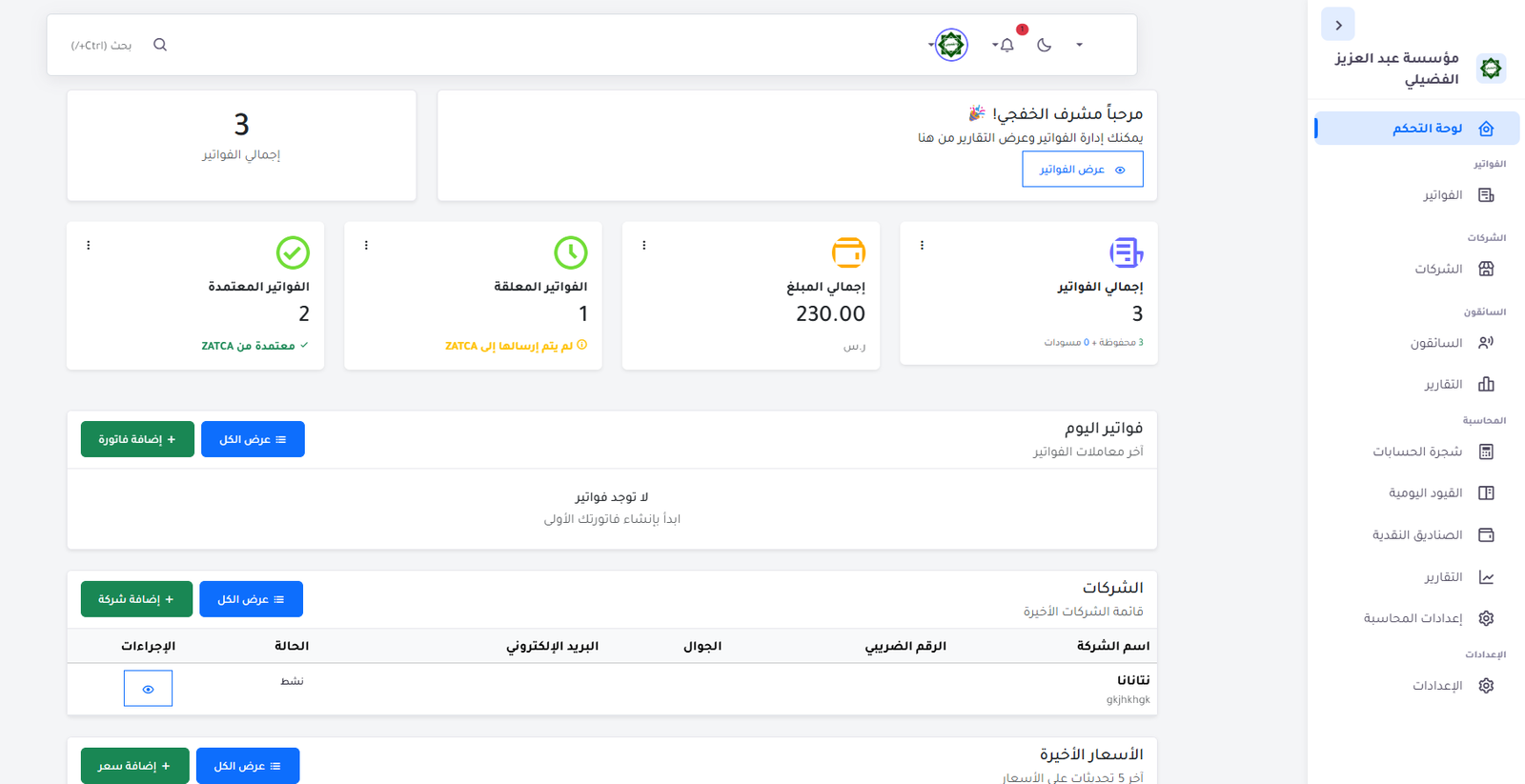 صور البرنامج